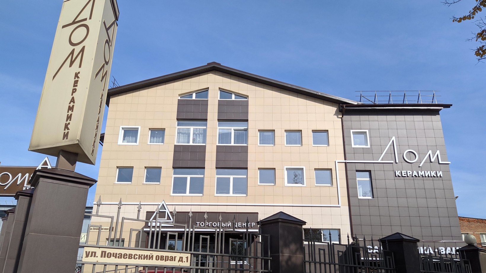 Italon Dealer Россия Владимир Дом Керамики